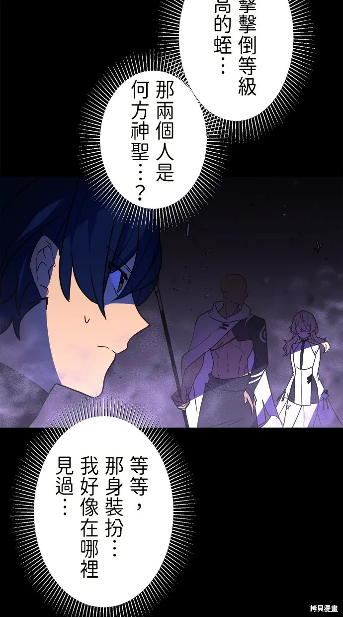 重生为重力控制者挑战最强,第43话,第95张