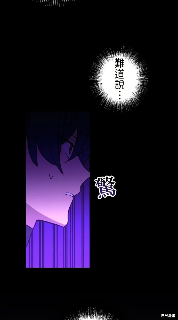重生为重力控制者挑战最强,第43话,第96张