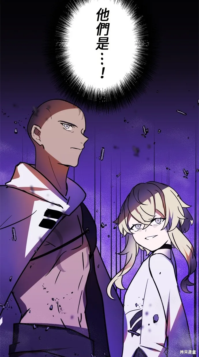 重生为重力控制者挑战最强,第43话,第97张