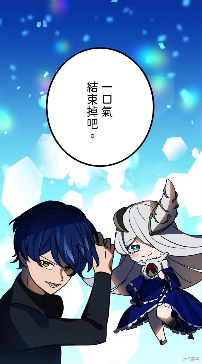 重生为重力控制者挑战最强,第49话,第1张