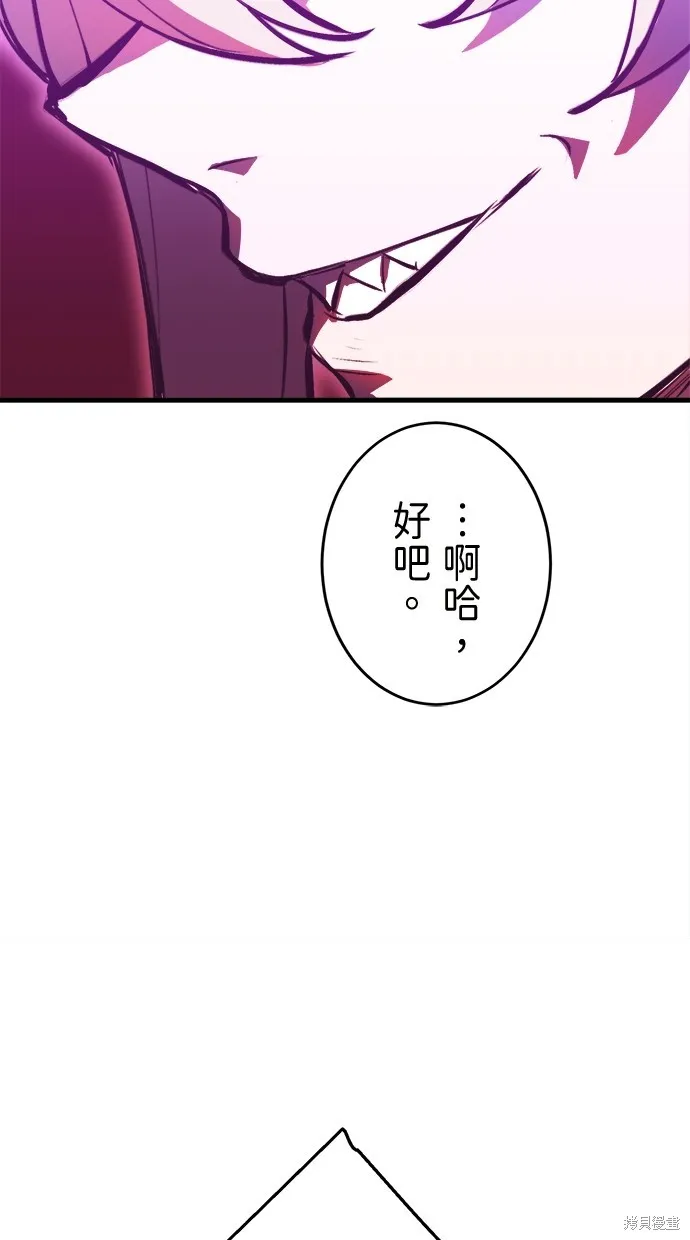 重生为重力控制者挑战最强,第49话,第12张