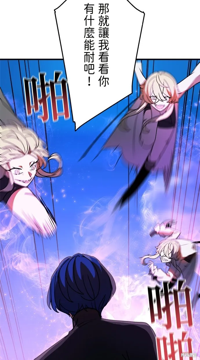重生为重力控制者挑战最强,第49话,第13张
