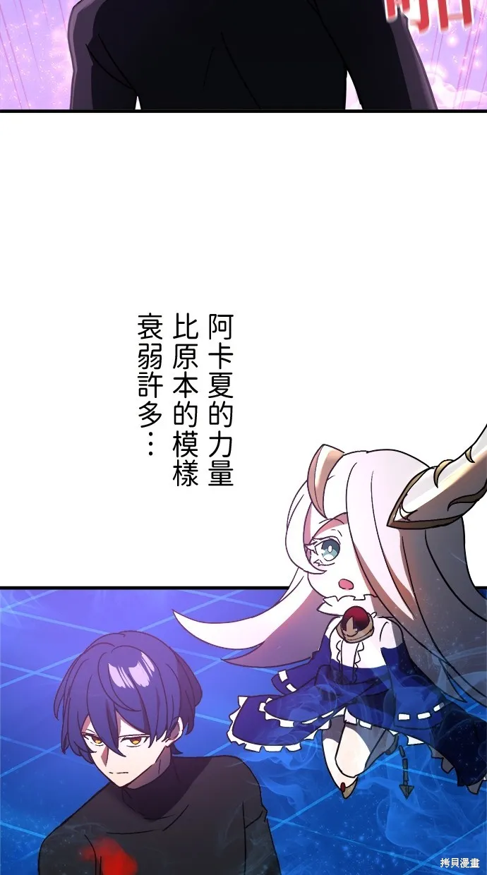 重生为重力控制者挑战最强,第49话,第14张