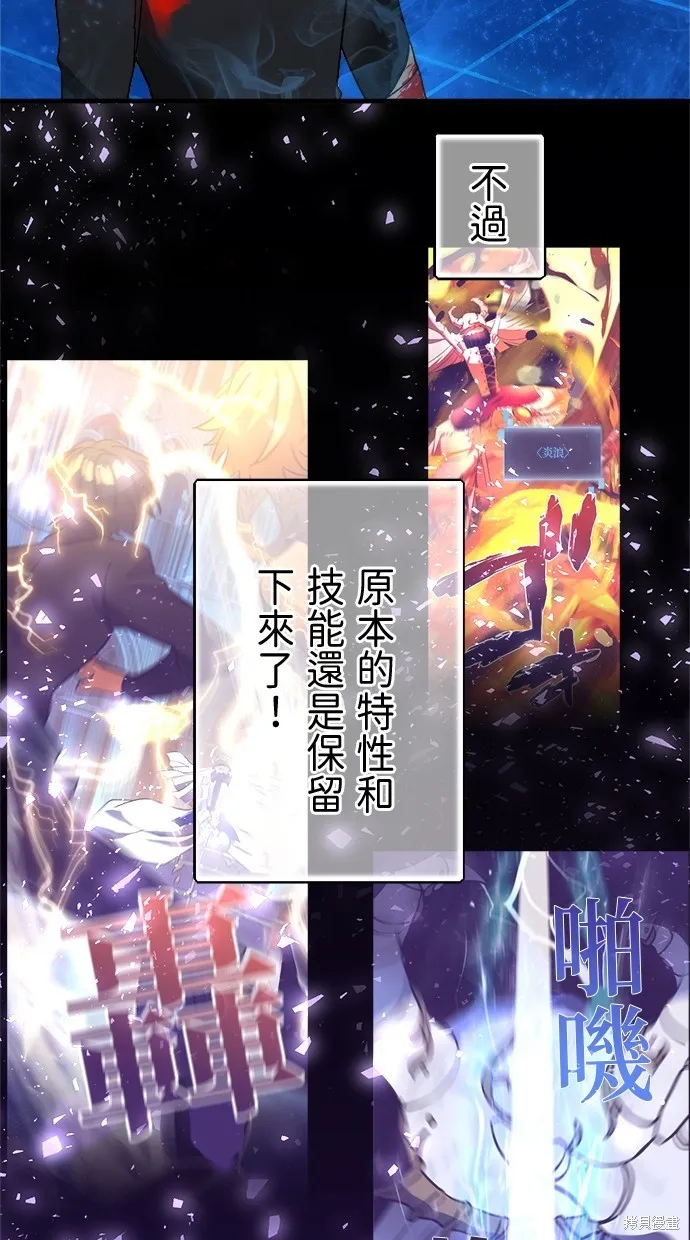 重生为重力控制者挑战最强,第49话,第15张