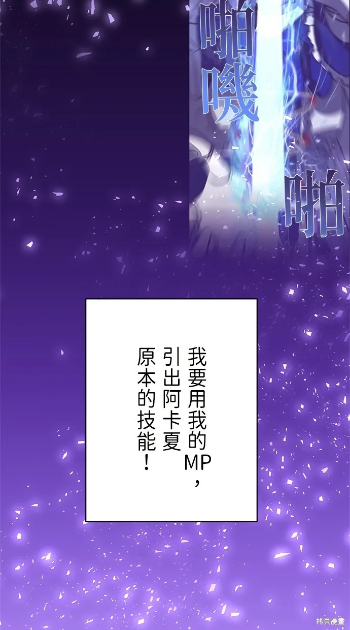 重生为重力控制者挑战最强,第49话,第16张