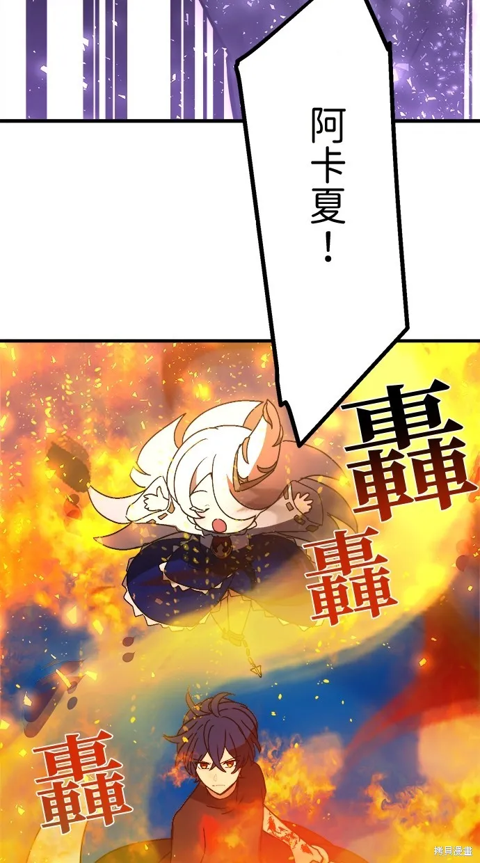 重生为重力控制者挑战最强,第49话,第18张