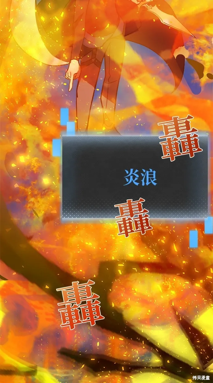 重生为重力控制者挑战最强,第49话,第19张