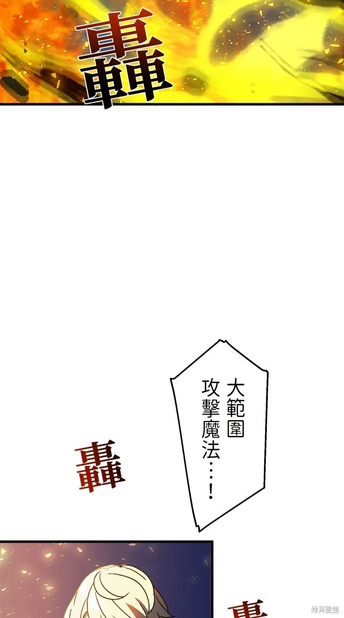 重生为重力控制者挑战最强,第49话,第20张
