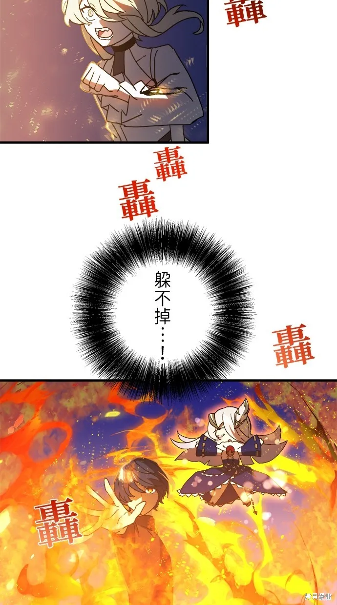 重生为重力控制者挑战最强,第49话,第21张