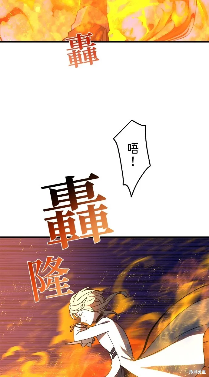 重生为重力控制者挑战最强,第49话,第22张
