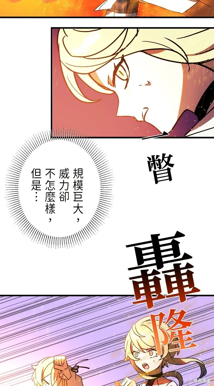 重生为重力控制者挑战最强,第49话,第23张