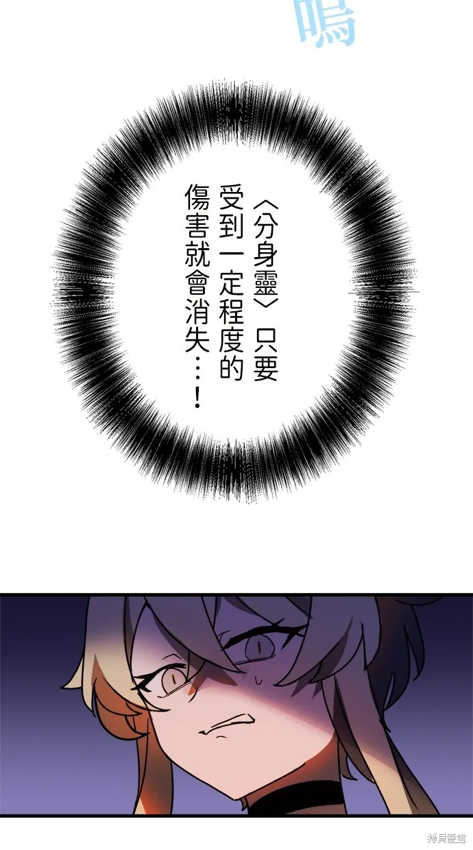 重生为重力控制者挑战最强,第49话,第25张