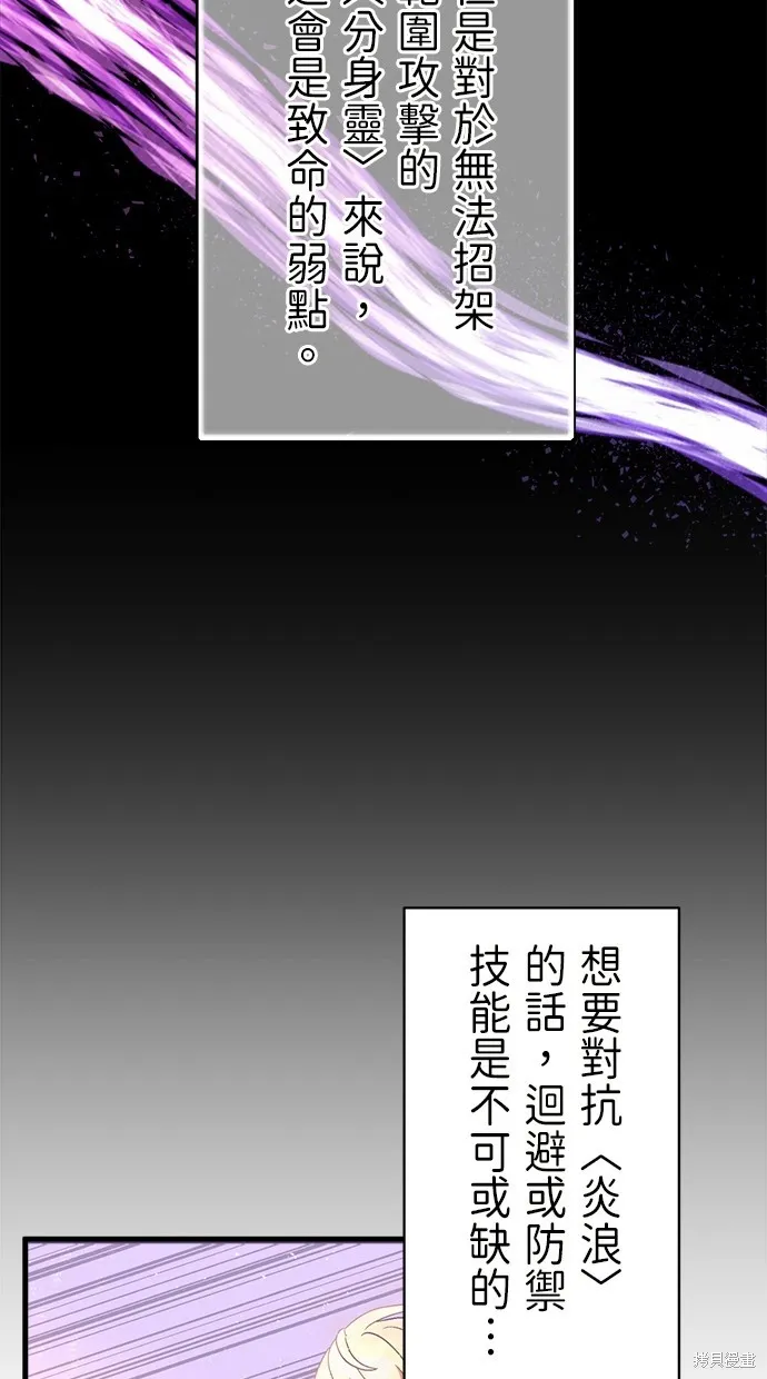 重生为重力控制者挑战最强,第49话,第29张
