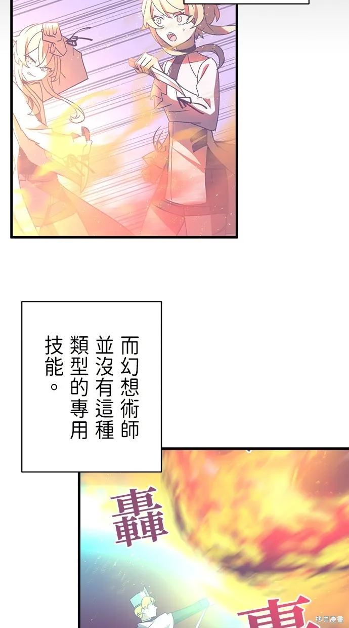 重生为重力控制者挑战最强,第49话,第30张