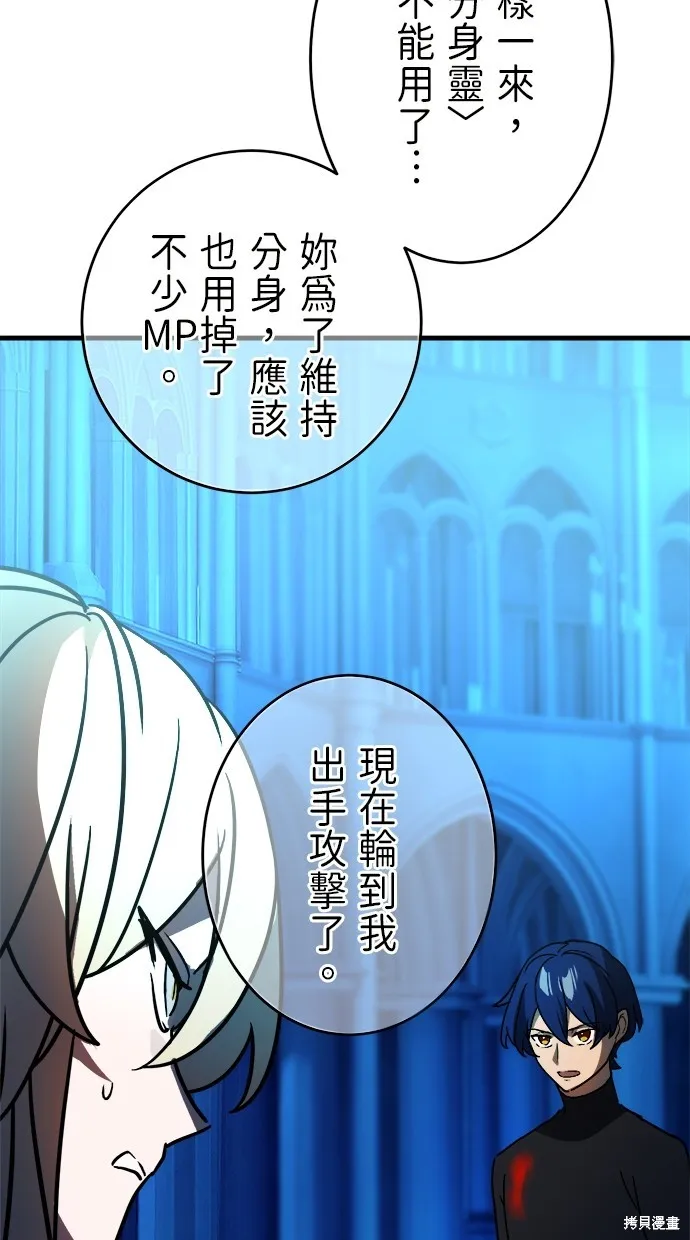 重生为重力控制者挑战最强,第49话,第33张