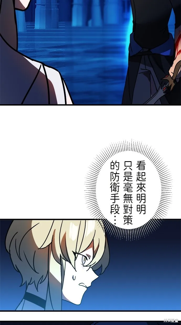 重生为重力控制者挑战最强,第49话,第34张