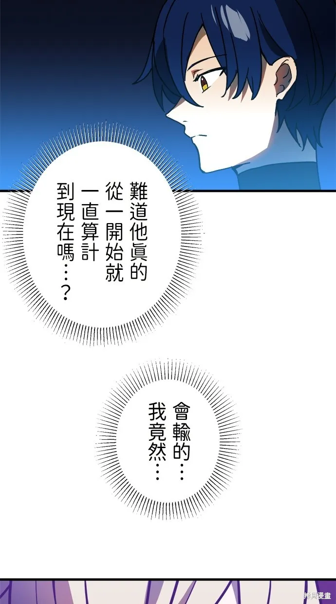 重生为重力控制者挑战最强,第49话,第35张
