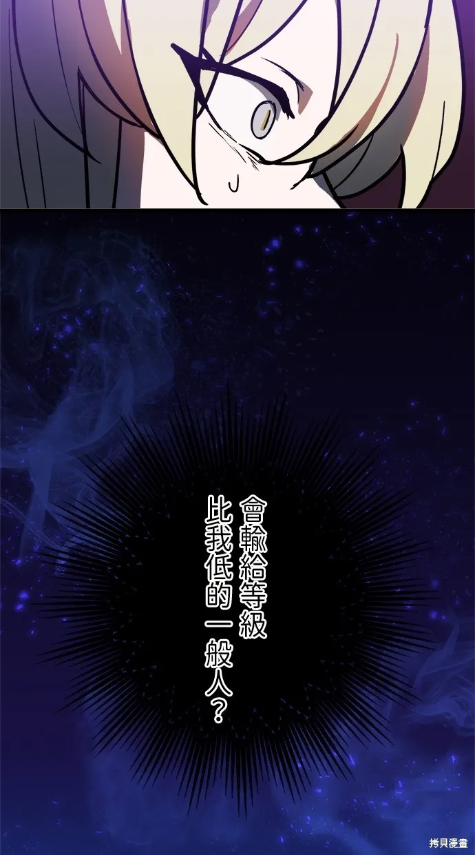 重生为重力控制者挑战最强,第49话,第36张