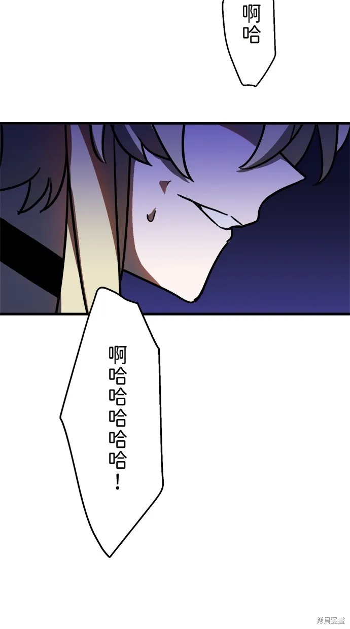 重生为重力控制者挑战最强,第49话,第38张