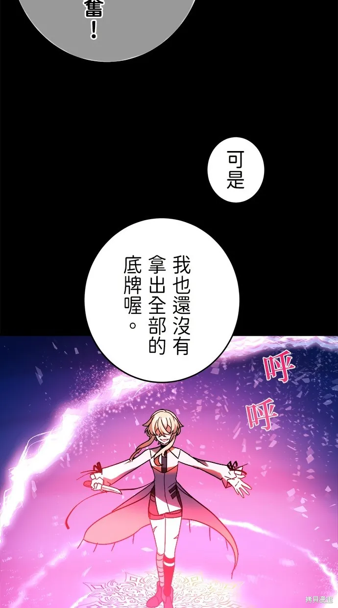 重生为重力控制者挑战最强,第49话,第41张