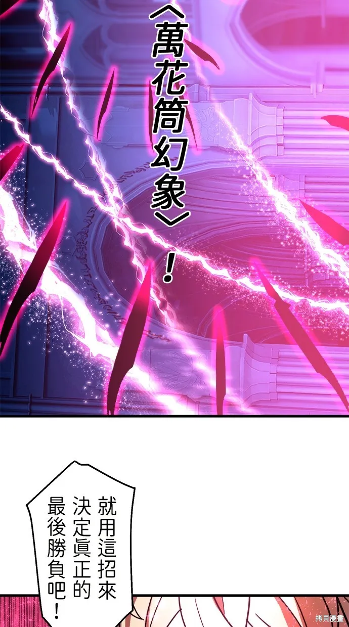 重生为重力控制者挑战最强,第49话,第43张