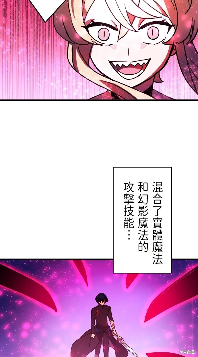 重生为重力控制者挑战最强,第49话,第44张