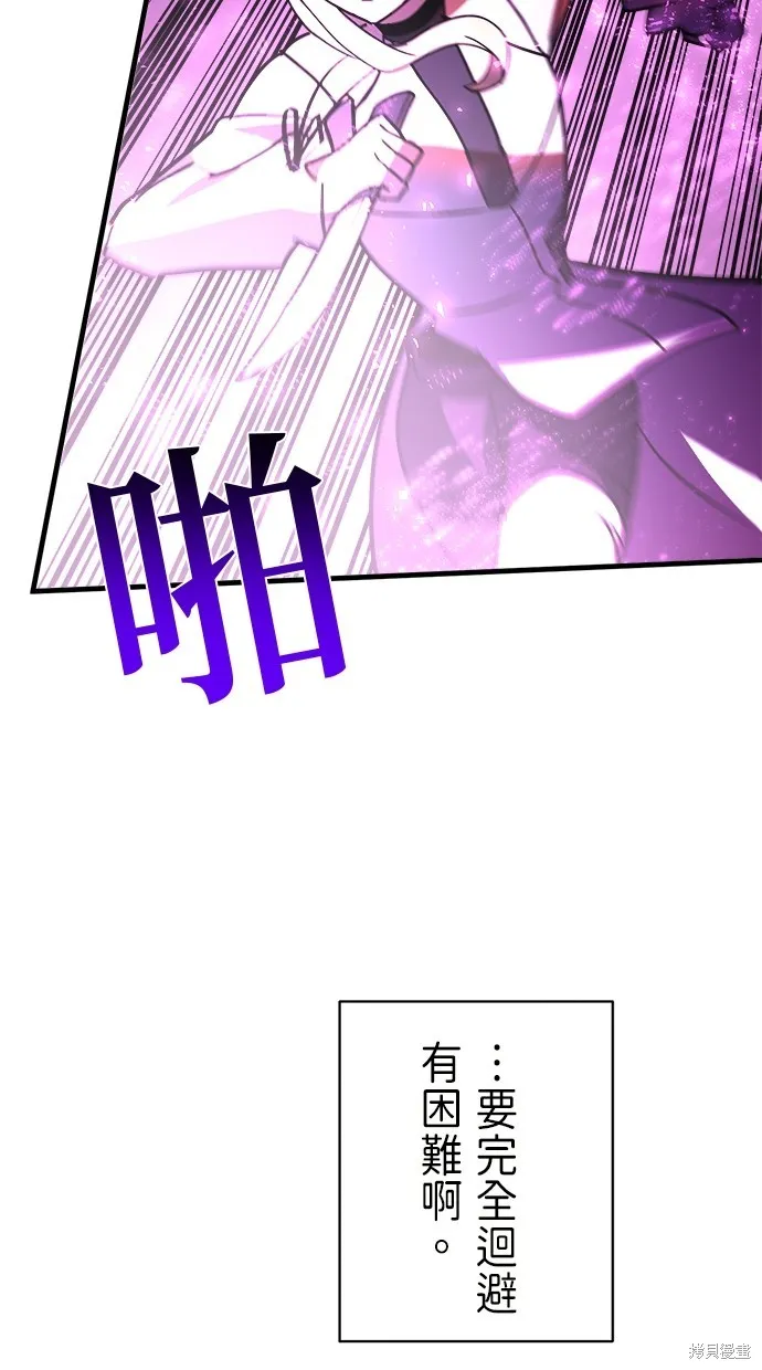 重生为重力控制者挑战最强,第49话,第47张