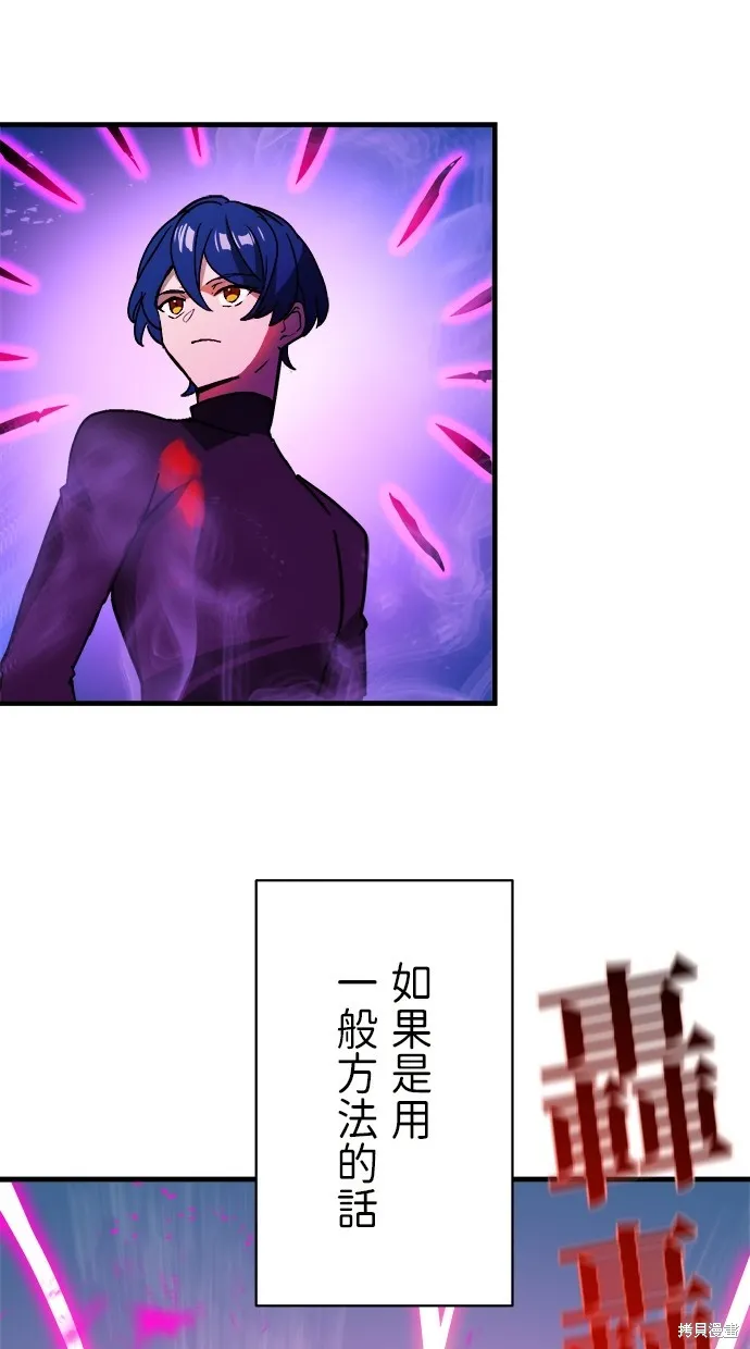 重生为重力控制者挑战最强,第49话,第48张