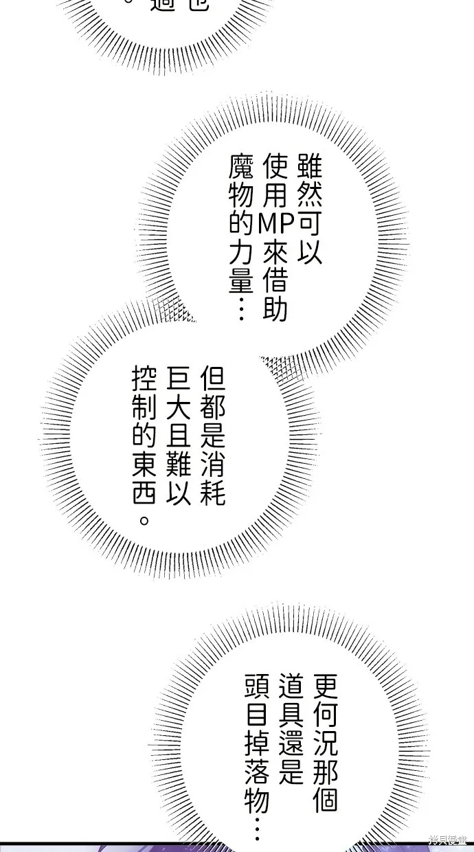 重生为重力控制者挑战最强,第49话,第5张