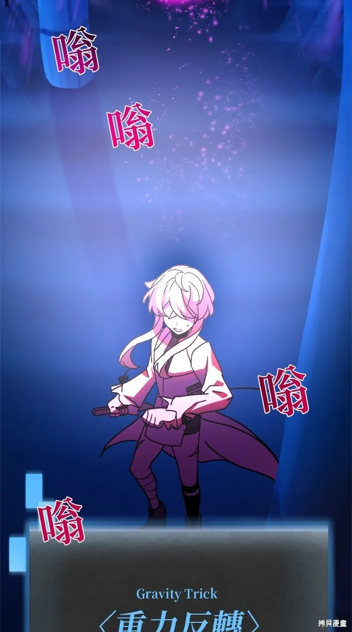 重生为重力控制者挑战最强,第49话,第54张