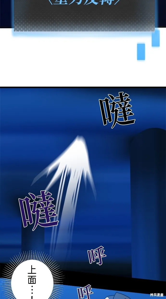 重生为重力控制者挑战最强,第49话,第55张