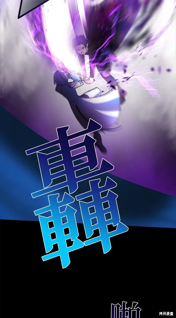 重生为重力控制者挑战最强,第49话,第57张