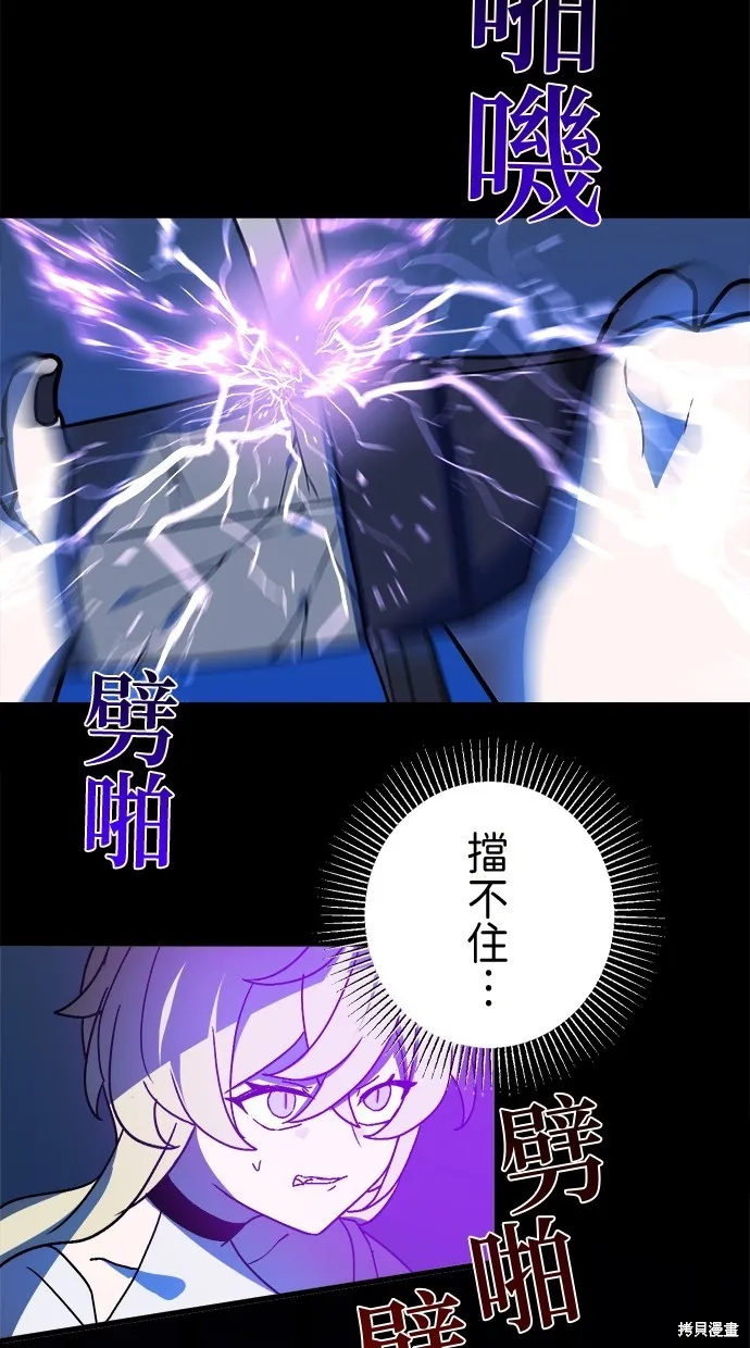 重生为重力控制者挑战最强,第49话,第58张