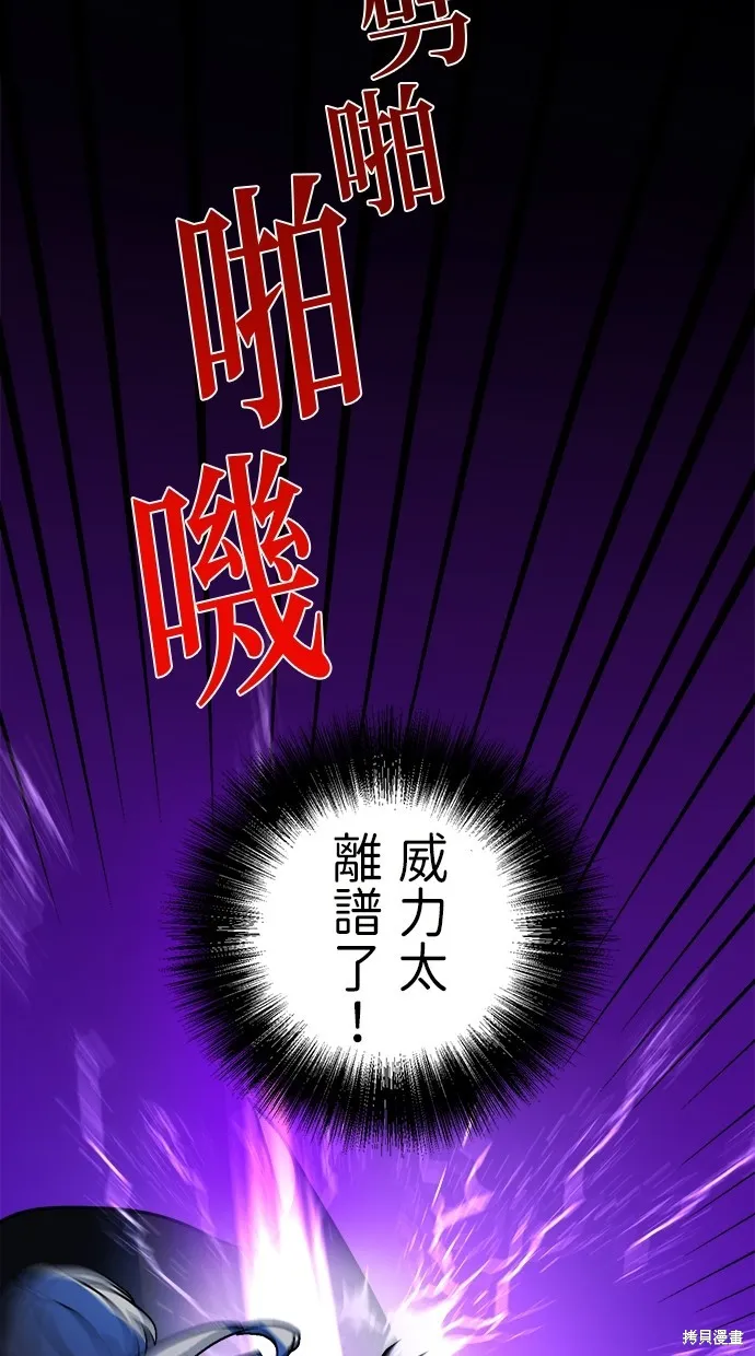 重生为重力控制者挑战最强,第49话,第59张