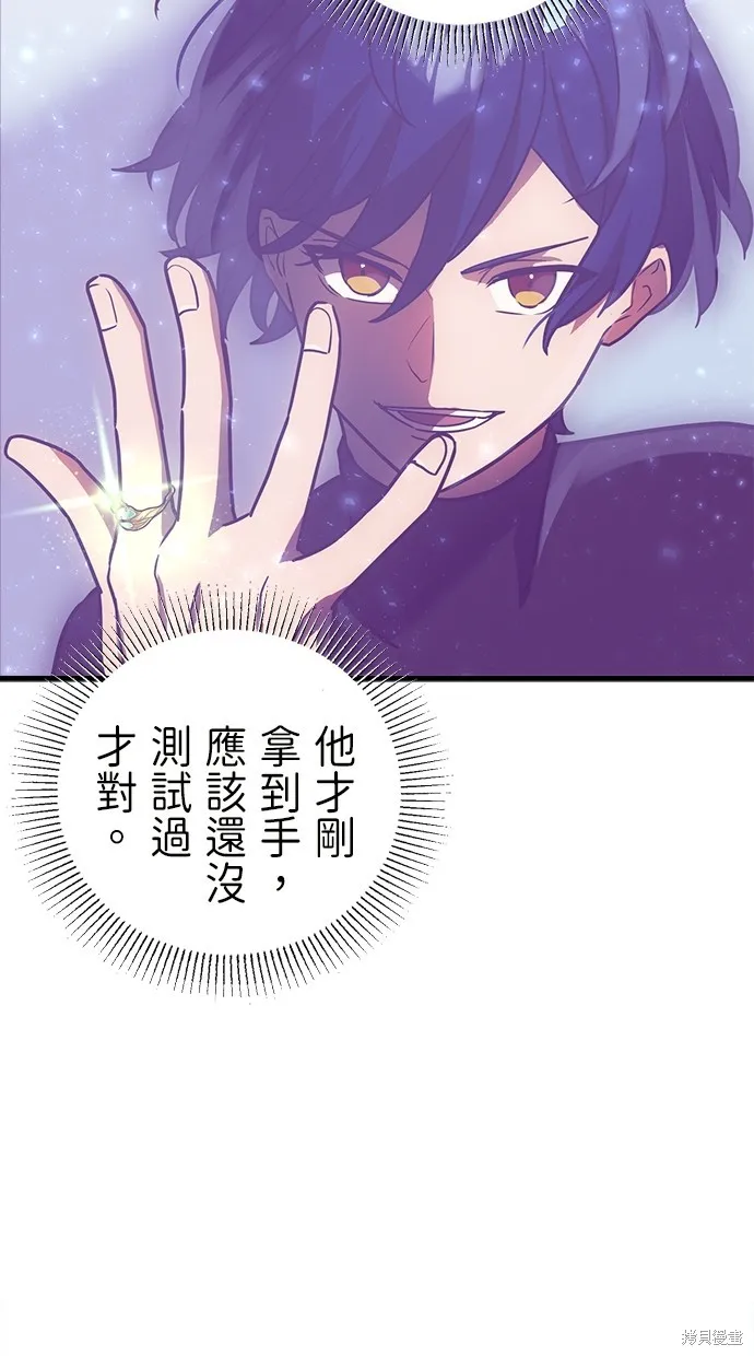 重生为重力控制者挑战最强,第49话,第6张