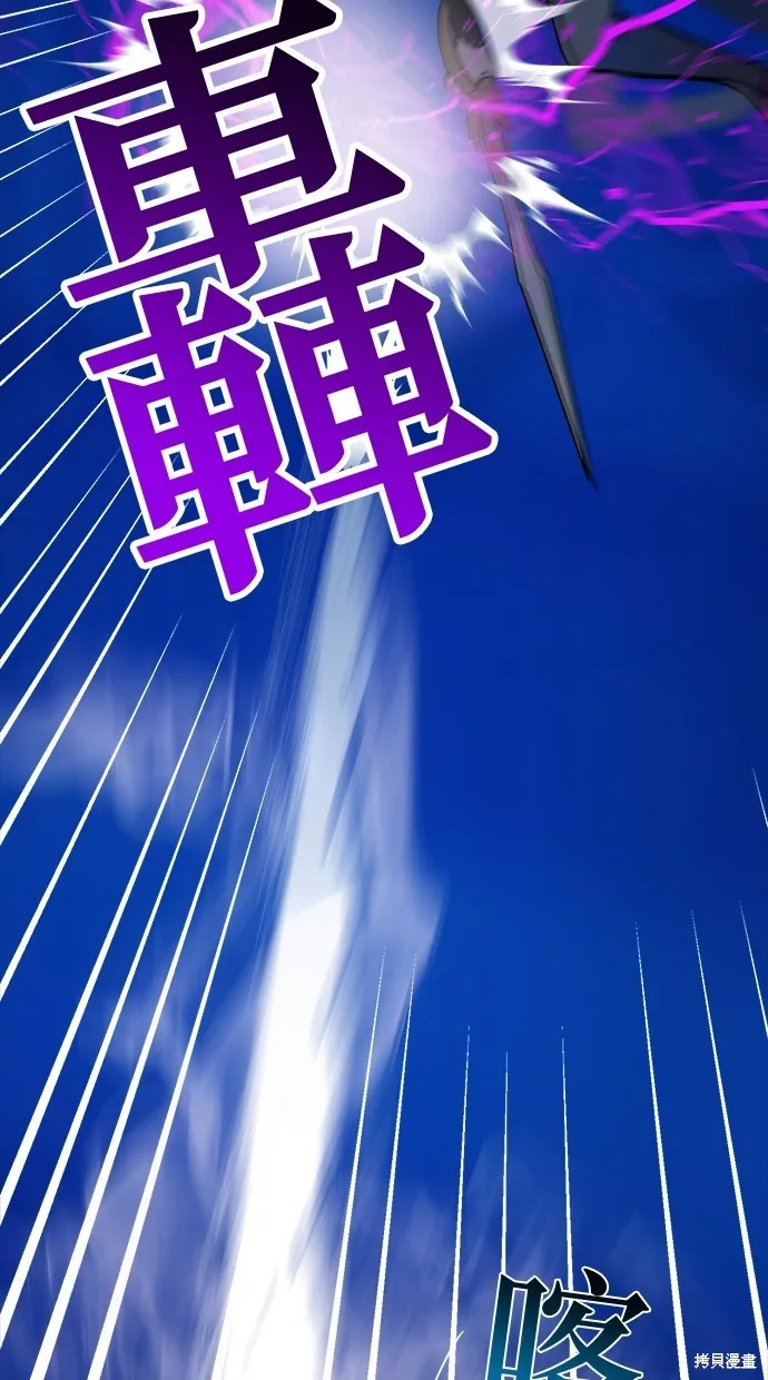 重生为重力控制者挑战最强,第49话,第62张