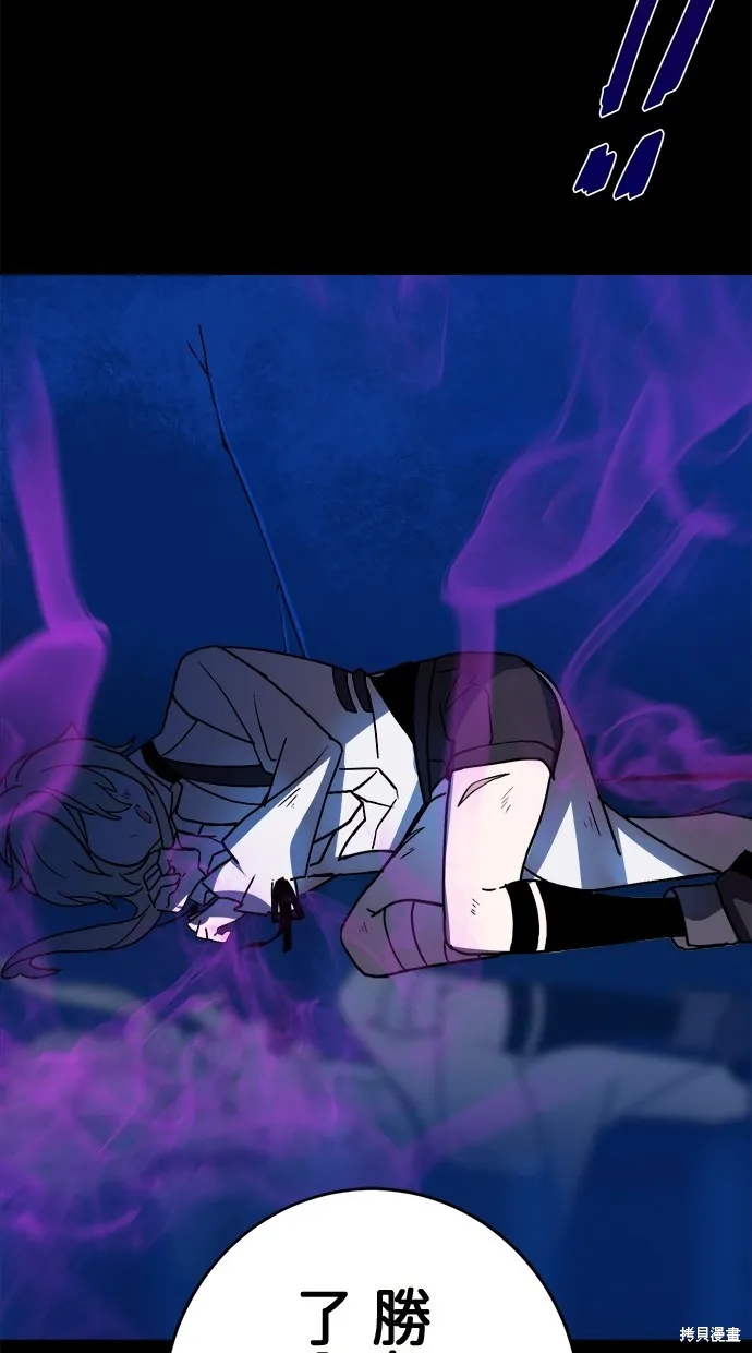 重生为重力控制者挑战最强,第49话,第64张
