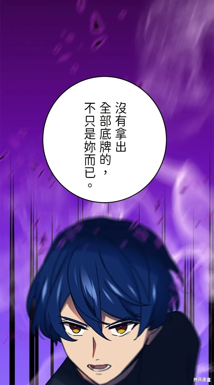 重生为重力控制者挑战最强,第49话,第66张