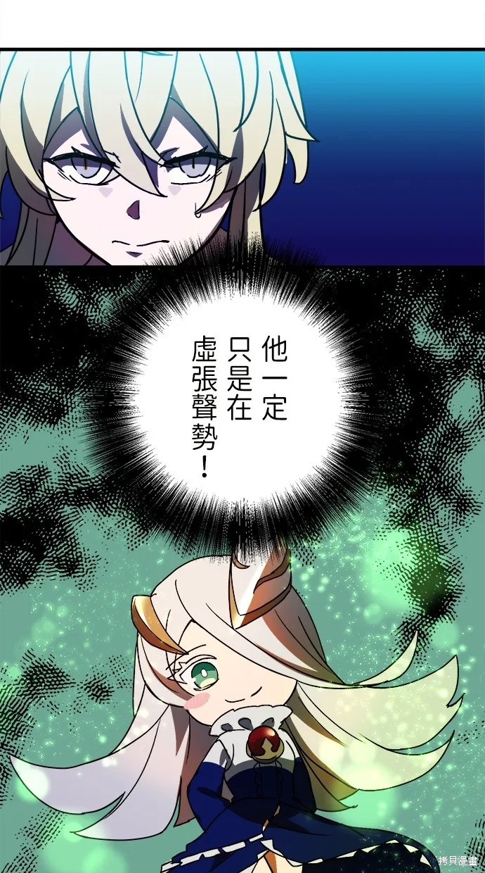 重生为重力控制者挑战最强,第49话,第7张