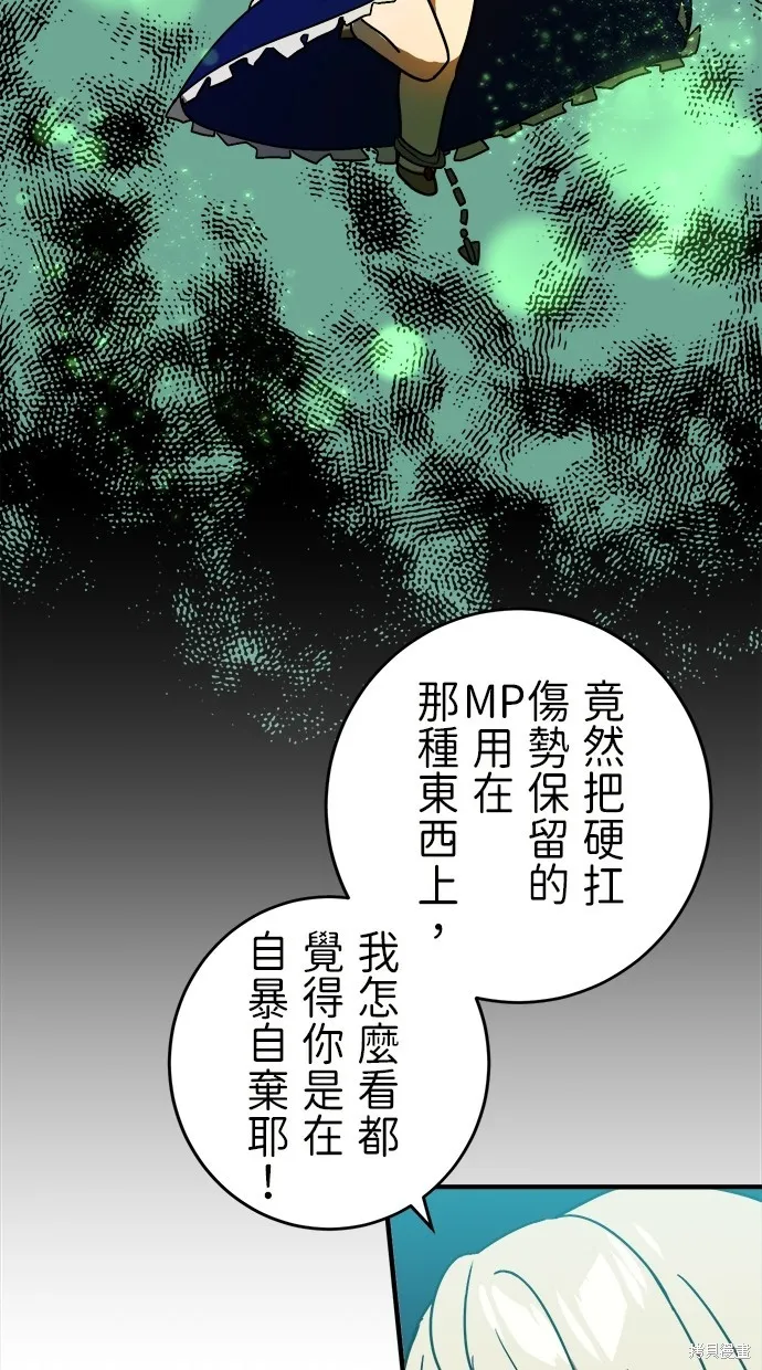 重生为重力控制者挑战最强,第49话,第8张