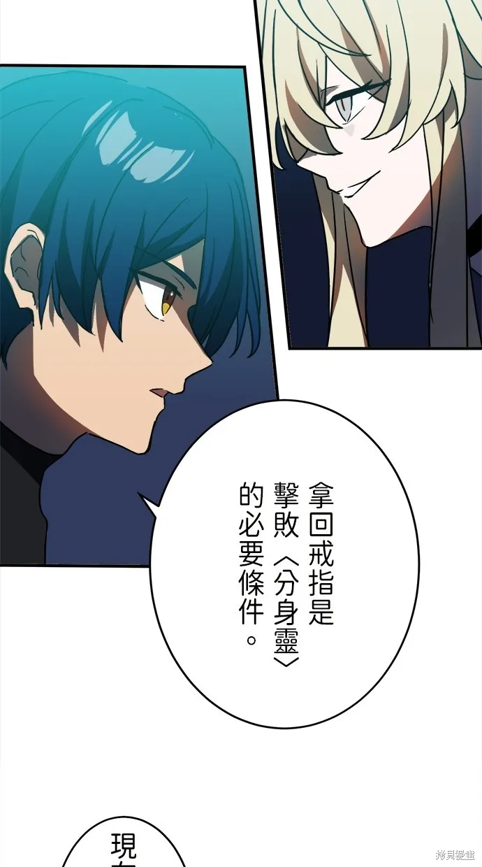 重生为重力控制者挑战最强,第49话,第9张