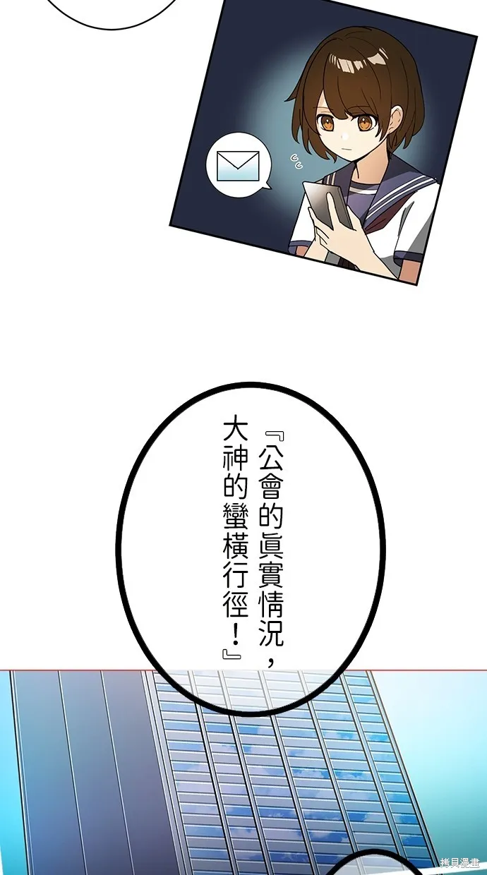 重生为重力控制者挑战最强,第27话,第10张