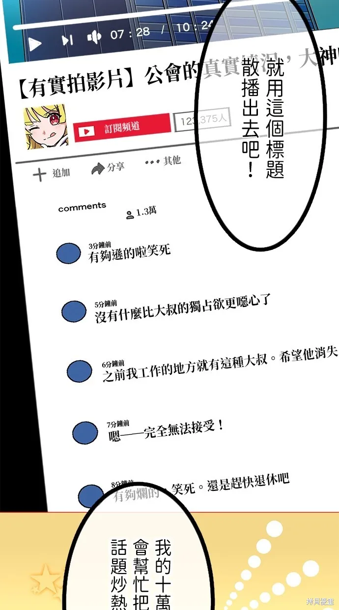 重生为重力控制者挑战最强,第27话,第11张
