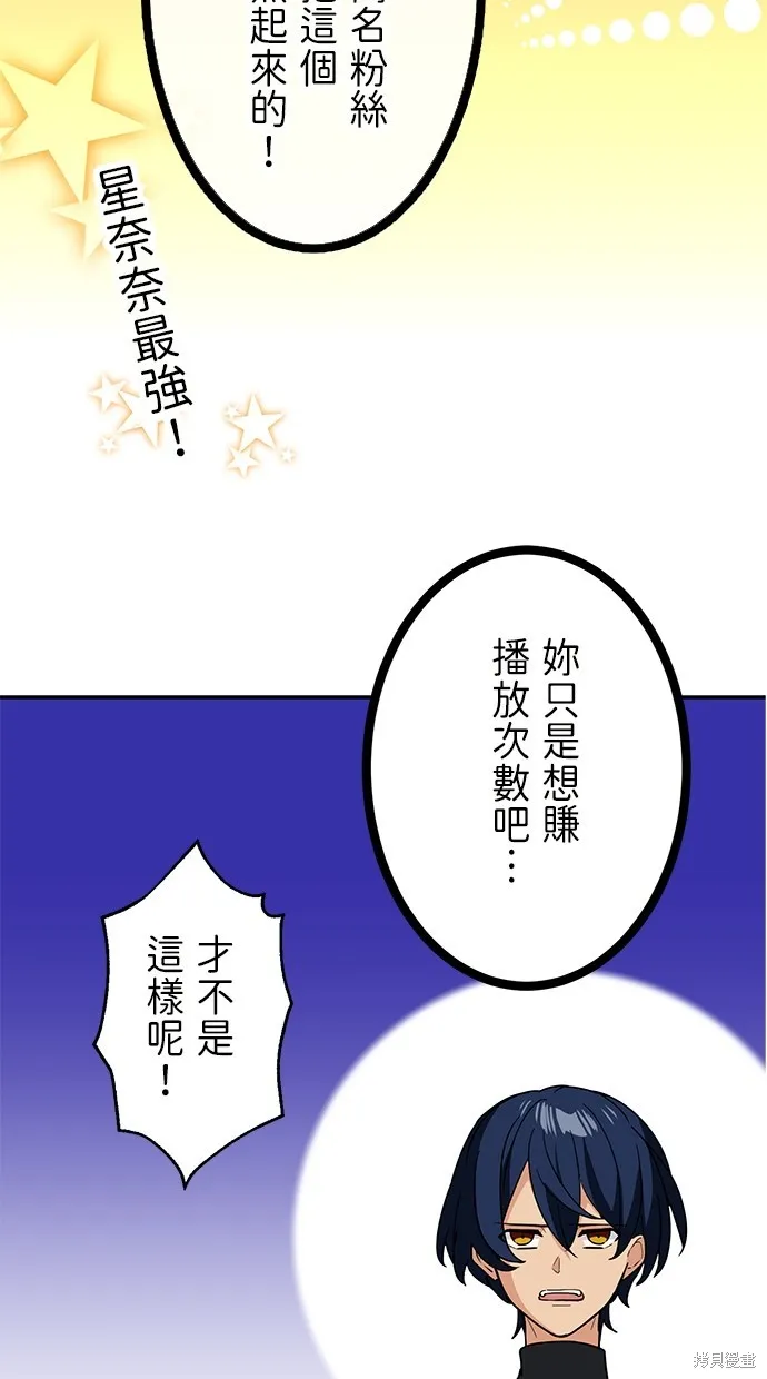 重生为重力控制者挑战最强,第27话,第12张