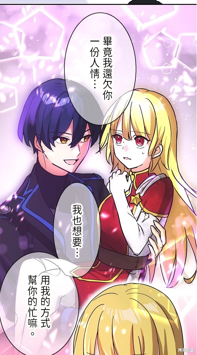重生为重力控制者挑战最强,第27话,第13张