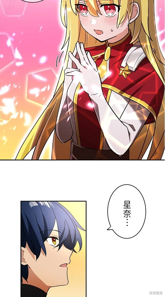 重生为重力控制者挑战最强,第27话,第14张