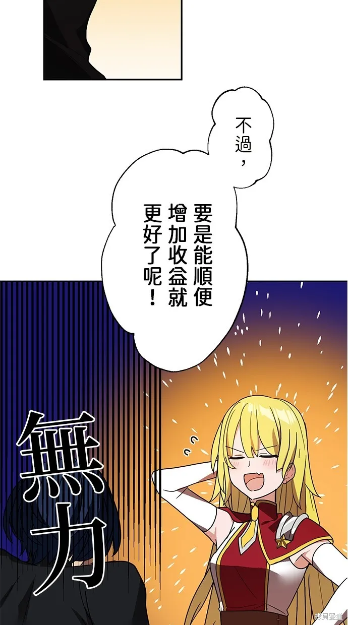 重生为重力控制者挑战最强,第27话,第15张