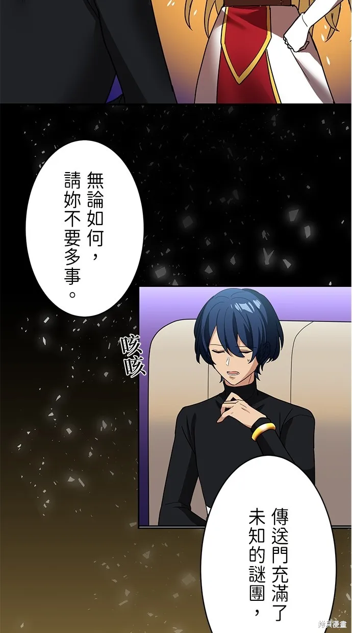 重生为重力控制者挑战最强,第27话,第16张
