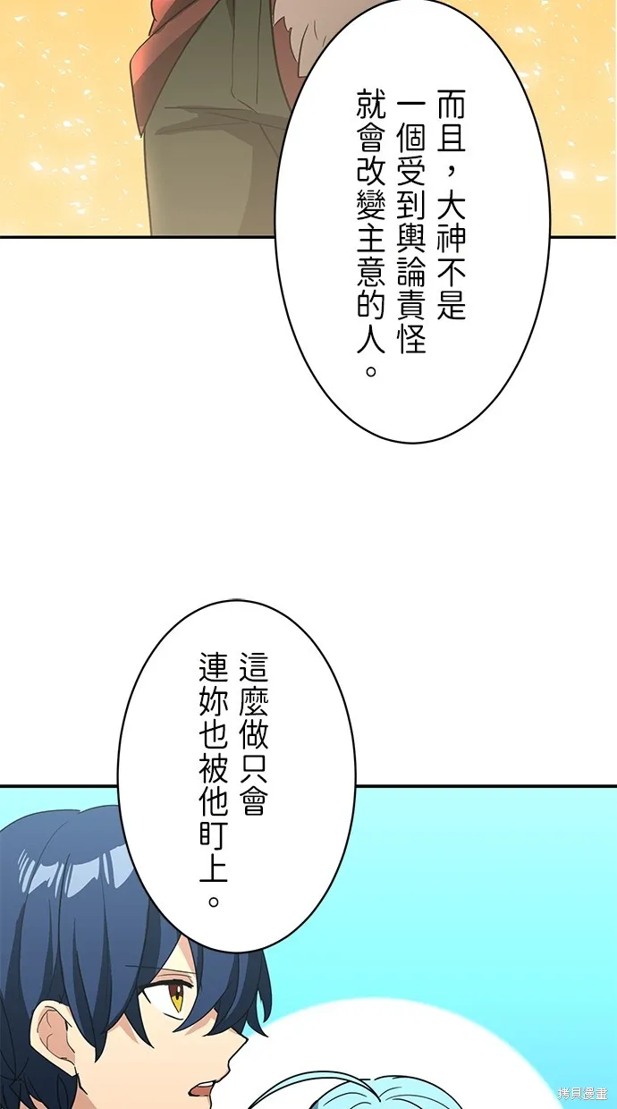 重生为重力控制者挑战最强,第27话,第18张