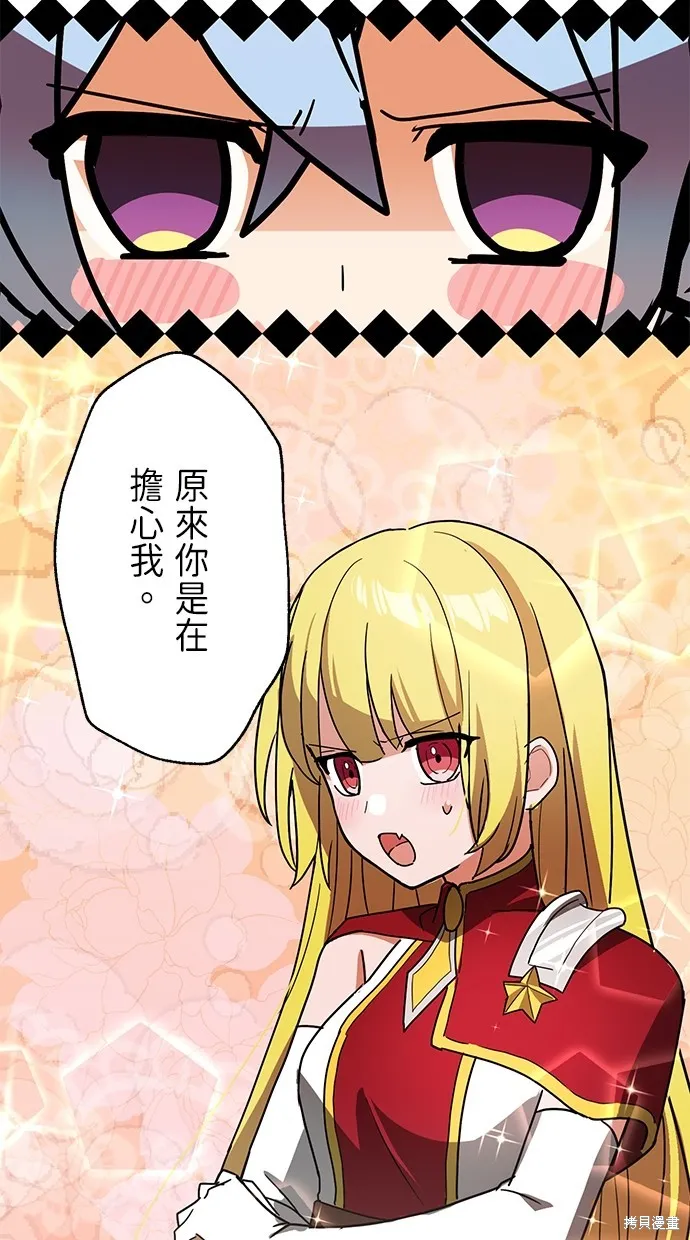重生为重力控制者挑战最强,第27话,第20张